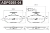 ADP0265-04 DANAHER Комплект тормозных колодок, дисковый тормоз