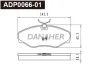 ADP0066-01 DANAHER Комплект тормозных колодок, дисковый тормоз