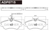 ADP0715 DANAHER Комплект тормозных колодок, дисковый тормоз
