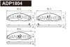 ADP1804 DANAHER Комплект тормозных колодок, дисковый тормоз