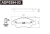 ADP0394-03 DANAHER Комплект тормозных колодок, дисковый тормоз