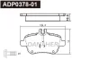 ADP0378-01 DANAHER Комплект тормозных колодок, дисковый тормоз