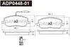 ADP0448-01 DANAHER Комплект тормозных колодок, дисковый тормоз