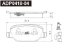 ADP0418-04 DANAHER Комплект тормозных колодок, дисковый тормоз