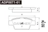 ADP0071-01 DANAHER Комплект тормозных колодок, дисковый тормоз