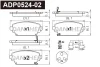 ADP0524-02 DANAHER Комплект тормозных колодок, дисковый тормоз