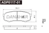 ADP0117-01 DANAHER Комплект тормозных колодок, дисковый тормоз