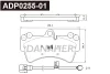 ADP0255-01 DANAHER Комплект тормозных колодок, дисковый тормоз