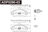 ADP0290-03 DANAHER Комплект тормозных колодок, дисковый тормоз