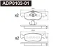 ADP0103-01 DANAHER Комплект тормозных колодок, дисковый тормоз