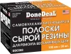 Превью - DD0368 DONEDEAL Самовулканизирующиеся резиновые жгуты для ремонта шин 100мм, 30шт. (фото 2)