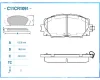 Превью - C11CR1091 CWORKS Комплект тормозных колодок, дисковый тормоз (фото 4)