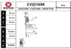 CV22105K EAI Шарнирный комплект, приводной вал