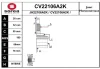 CV22106A2K EAI Шарнирный комплект, приводной вал