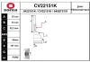 CV22151K EAI Шарнирный комплект, приводной вал