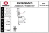 CV22266A2K EAI Шарнирный комплект, приводной вал