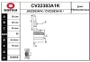 CV22383A1K EAI Шарнирный комплект, приводной вал