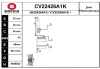 CV22426A1K EAI Шарнирный комплект, приводной вал