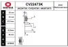 CV22473K EAI Шарнирный комплект, приводной вал