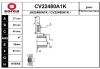 CV22480A1K EAI Шарнирный комплект, приводной вал