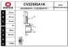 CV22595A1K EAI Шарнирный комплект, приводной вал