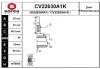 CV22630A1K EAI Шарнирный комплект, приводной вал