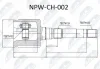 NPW-CH-002 NTY Шарнирный комплект, приводной вал