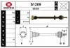 S1209 SNRA Приводной вал