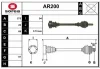 AR200 SERA Приводной вал