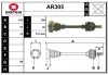 AR305 SERA Приводной вал