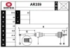 AR359 SERA Приводной вал