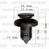 P37-0107 PATRON Клипса пластмассовая Acura, Honda применяемость: брызговики, бампер