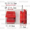 P37-0231 PATRON Фиксатор пластиковый BMW применяемость: внутренняя отделка