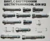 Превью - SMC1-31764-50 STARFIX Винт с внутренним шестигранником М6х60 мм цинк класс прочности 8.8 DIN 912 50 штук (фото 3)