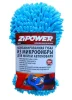 Превью - PM0275 ZIPOWER Губка для мойки из микрофибры, с сеткой и ремнем для удобства использования, голубая, 24 х 12 см (фото 2)
