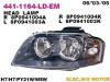 441-1164R-LD-EM DEPO Основная фара