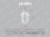 LF-U01 LYNXAUTO Топливный фильтр