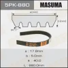 5PK-880 MASUMA Поликлиновой ремень