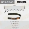 6PK-1540 MASUMA Поликлиновой ремень