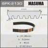 6PK-2130 MASUMA Поликлиновой ремень