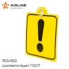 Превью - AZN06 Airline Знак "Начинающий водитель" ГОСТ, внутренний, на присоске (150*150 мм), в уп. 1шт. (фото 3)
