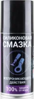 Смазка-аэрозоль силиконовая диэлектрическая Silicot Spray 150 мл VMPAUTO 2707