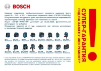 Уровень лазерный GLL 3-80 C Professional BOSCH 0601063R01