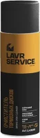 Очиститель тормозов Service 650 мл LAVR LN3516