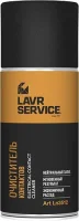 Очиститель электрических контактов Service 210 мл LAVR LN3512