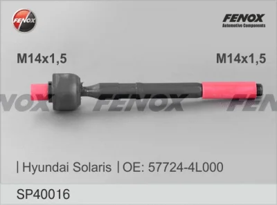 SP40016 FENOX Осевой шарнир, рулевая тяга