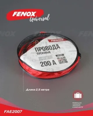 Провод для подключения стартера к воспомог. аккум. батарее FENOX FAE2007