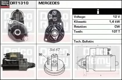 DRT1310 DELCO REMY Стартер