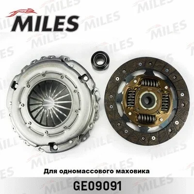 Комплект сцепления MILES GE09091