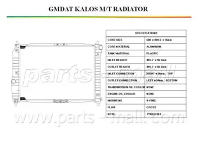 PXNDC-025 PARTS-MALL Радиатор охлаждения двигателя